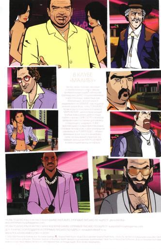 Grand Theft Auto: Vice City - Grand Theft Auto: Vice City.Обзор Dvd-Box'a от 1С