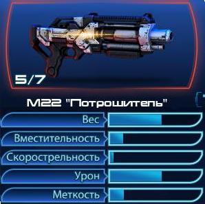 Mass Effect 3 - Оружие в Мass Еffect 3. Одиночная игра (Гайд).